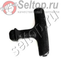 Ручка стартера (001161020)