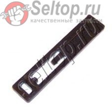 Стопорная пластина (415806-7)