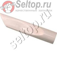 SASH NOZZLE для пылесоса Makita BCL 180 (451240-7)
